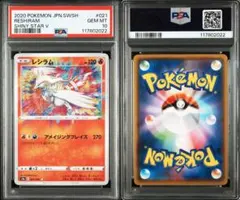2026年最新】アメイジングレア psa10の人気アイテム - メルカリ