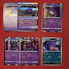ポケモンカード ゲンガー 8枚セット048/172R - メルカリ