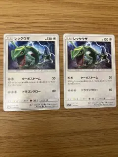 ポケモンカード レックウザ ターボストーム - メルカリ