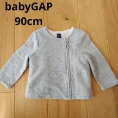 babyGAP 90cm アウター グレー