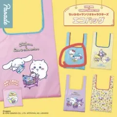 ちいかわ サンリオキャラクター エコバッグセット