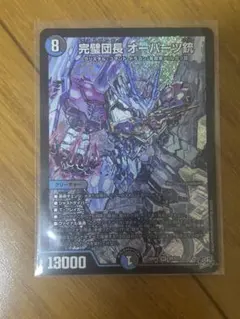 【メルカリ便】完璧団長　オーパーツ銃 デュエルマスターズ 完璧団長 オーパーツ銃 S9/S11 - メルカリ