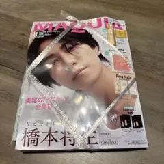 【新品未読】MAQUIA 11月号特別版 timelesz 橋本将生　付録付き