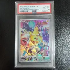 【psa10】ピカチュウ：プレシャス コレクターボックス PROMO S-…