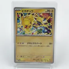 2026年最新】ピカチュウ psa10の人気アイテム - メルカリ