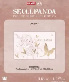 SKULLPANDA POPUP SHOPノベルティ ブランケット 限定品