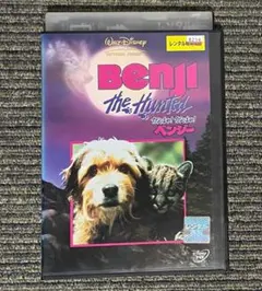 DVD●映画「がんばれ!がんばれ!ベンジー」“ベンジー”シリーズ4作目