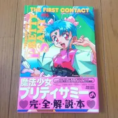 2026年最新】プリティサミーの人気アイテム - メルカリ