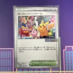 2025年最新】お祝いファンファーレの人気アイテム - メルカリ