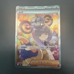 ムク SAR M 拡張パック アビスアイ キラ 117/081 ① - メルカリ