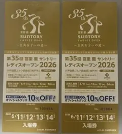 パーパット様専用　第35回 宮里藍 サントリーレディスオープン 2026 入場券のサムネイル
