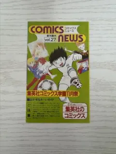 池本幹雄先生読切】COSMOS(コスモス) 切り抜き - メルカリ