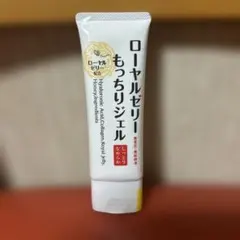 なちゅライフ ローヤルゼリーもっちりジェルN 75gのサムネイル