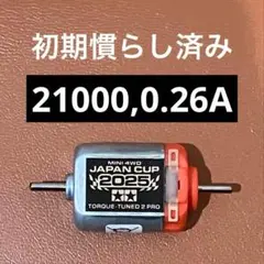 ミニ四駆 慣らし済 両軸モーターセット 2026年最新】ミニ四駆モーター慣らしの人気アイテム - メルカリ