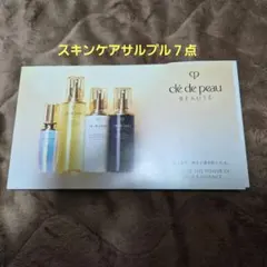 あ*ん様 クレ・ド・ポーボーテスキンケアサンプルトライアルセット 7点