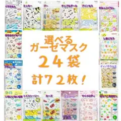 ベビー 子供用 マスク ドラえもん プラレール ディズニー サンリオ かわいい