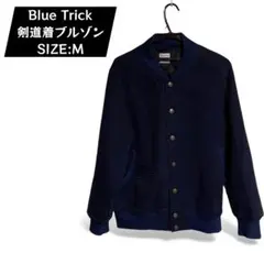 2026年最新】blue trickの人気アイテム - メルカリ