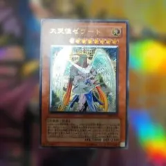 大天使ゼラート レリーフ