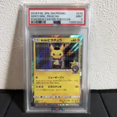 2025年最新】紳士風のピカチュウ psa10の人気アイテム - メルカリ