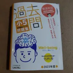 2026年最新】首都圏模試 小5の人気アイテム - メルカリ