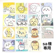 【sa様専用】ちいかわ　シールコレクション　シールガム　エンスカイ　15枚