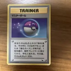む*ん様 マスターボール クイックスターターギフト キラ 旧裏 マーク