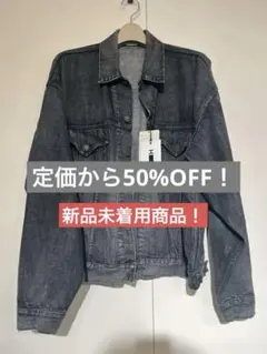 ※定価から半額以下！新品　ダークグレー デニムジャケッ