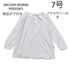 【小さいサイズ】アクセサリー付きプリーツブラウス2WAY 洗える　7号　新品