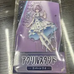 リバーレリオ 勝利の女神：NIKKE アクリルスタンド　ローソン