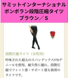 2025年最新】サミットインターナショナル靴下の人気アイテム