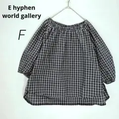 スモッグ✨E hyphenチュニックブラウス グレー チェック【F】H12075