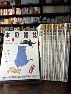 雑誌 終末から 1973年増刊号〜1974年 9冊セット 雑誌 終末から 1973年増刊号〜1974年 9冊セット - メルカリ