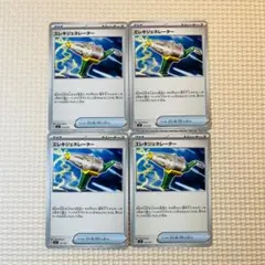 エレキジェネレーター スターターセットex ポケモンカードゲーム