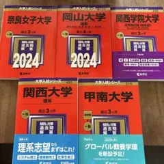 赤本　奈良女子大学　1999年～2024年 26年分 赤本 奈良女子大学 1999年～2024年 26年分 赤本 奈良女子大学 1999