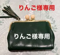 【りんご様専用】【新品未使用】デイリーラシット　二つ折り財布　コインケース付き