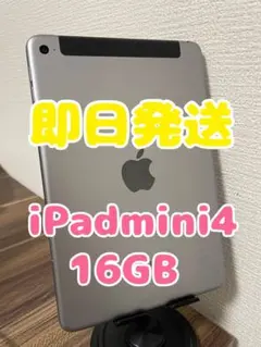 2025年最新】ipad mini4 ジャンクの人気アイテム - メルカリ