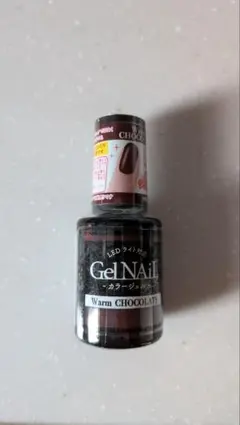 【新品未開封】セリア ジェルネイル ウォームチョコレート SEGO084