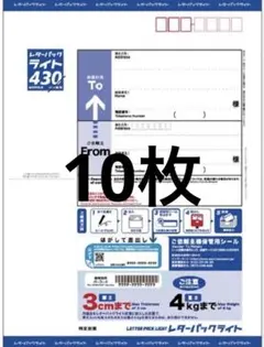2025年最新】レターパックライトの人気アイテム - メルカリ