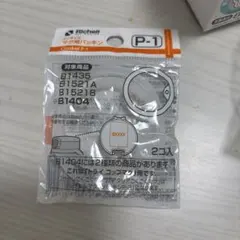 リッチェル マグ用ストローセット S-10 1個 パッキン2個