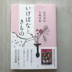 2026年最新】池坊_専好の人気アイテム - メルカリ