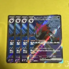 Nのゾロアークex SR4枚セット