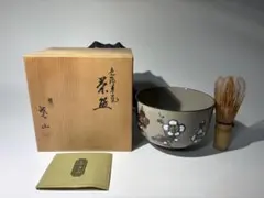 岡田佳山 乾山写 茶碗 抹茶碗 粟田焼 茶道具 京焼 - メルカリ