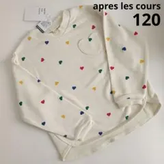 アプレレクール トレーナー 120