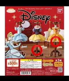 ディズニープリンセス　トルソー　2つセット