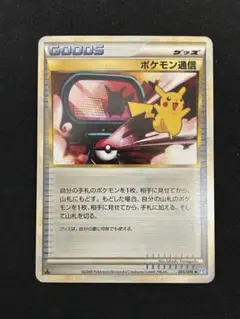 2026年最新】ポケモン通信 065/070 LEGENDの人気アイテム - メルカリ