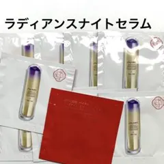 資生堂バイタルパーフェクションLディファインラディアンスナイトセラム