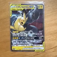 ピカチュウ&ゼクロムGX RR サン&ムーン 拡張パック タッグボルト キラ …