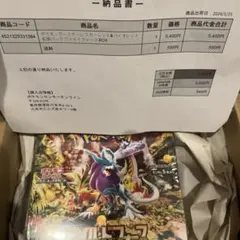 ポケモンカードゲーム ワイルドフォースBOXシュリンク付き　ポケセン産