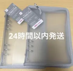 【新品】ダイソー 6リングファイル A5 ジッパー付 グレー2点セット シール帳