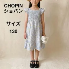 ショパン 花柄 シャーリングワンピース 130 水色 リゾート CHOPINのサムネイル